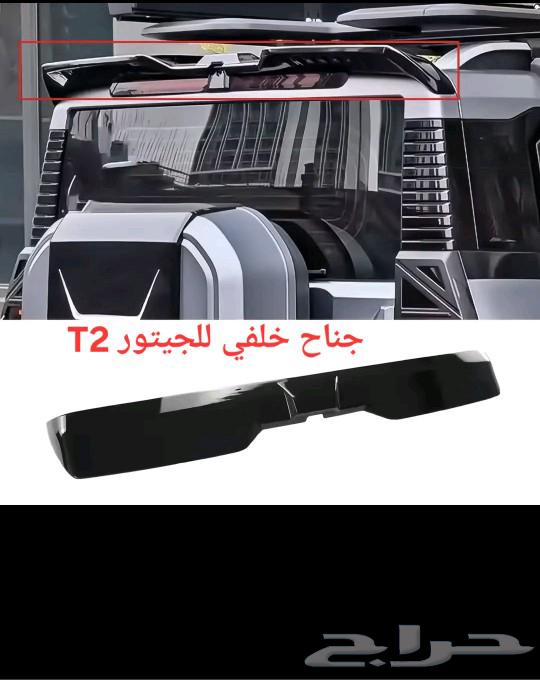إكسسوارات الجيتور T263166392718849111