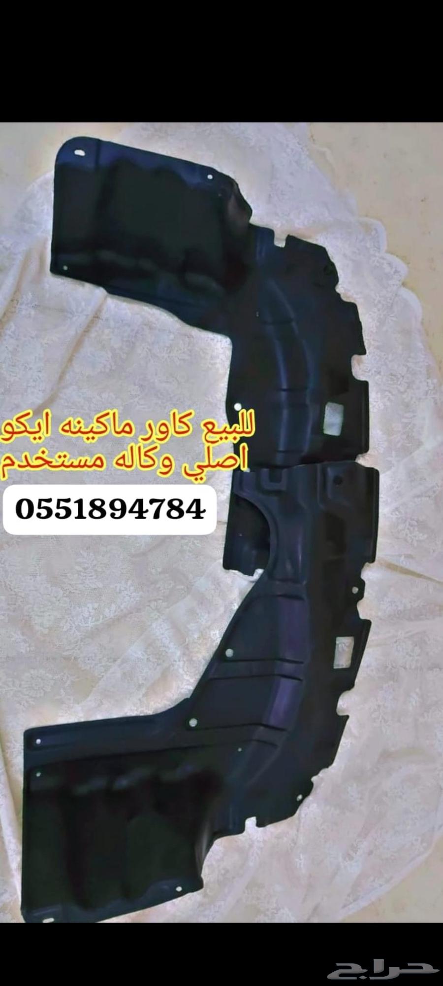 قطع ايكو63173572051843112