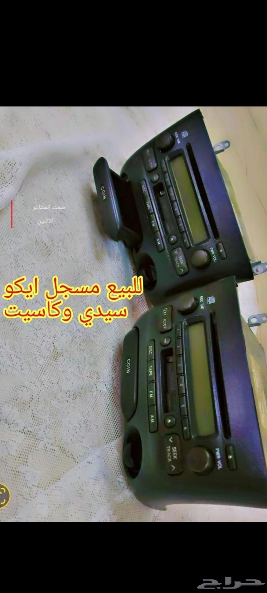قطع ايكو63173572051843113