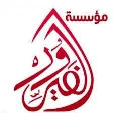 شركه فيروز لغسيل المكيفات بالمدينه المنورة630195755557131116