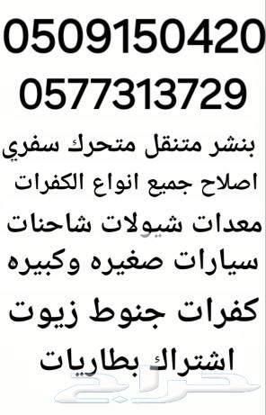 Mobile Textile Workshop Traveling Battery Exchange Gasoline Diesel Delivery630186396842261118