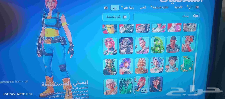 احساب فورت نايت مبتدأ فيه 34 اسكن 88 حقيبه 71 اكس 46 رقصه634858463664651129