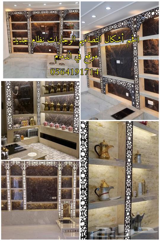 وجارات_حديثه مشب رخام الحديثه نظام جديد63019112540289112