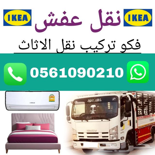 Moving furniture630195759690261115