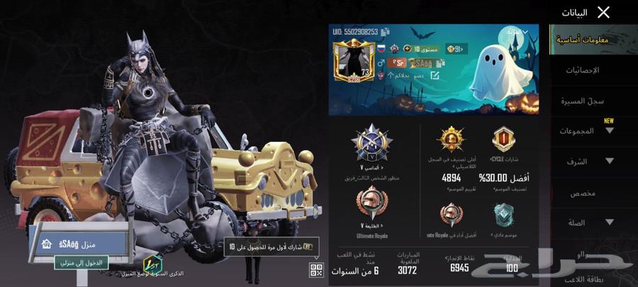 حساب ببجي فري فاير630933571477781120