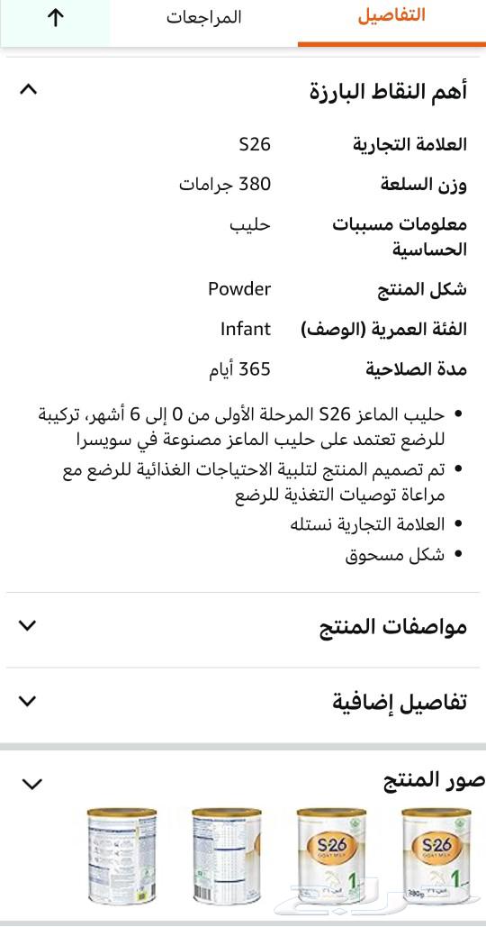 حليب ماعز 26-S رقم163095976823682113
