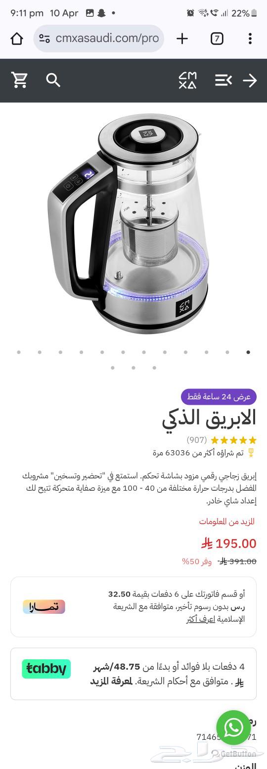 غلاية كمكسا630926269445151112