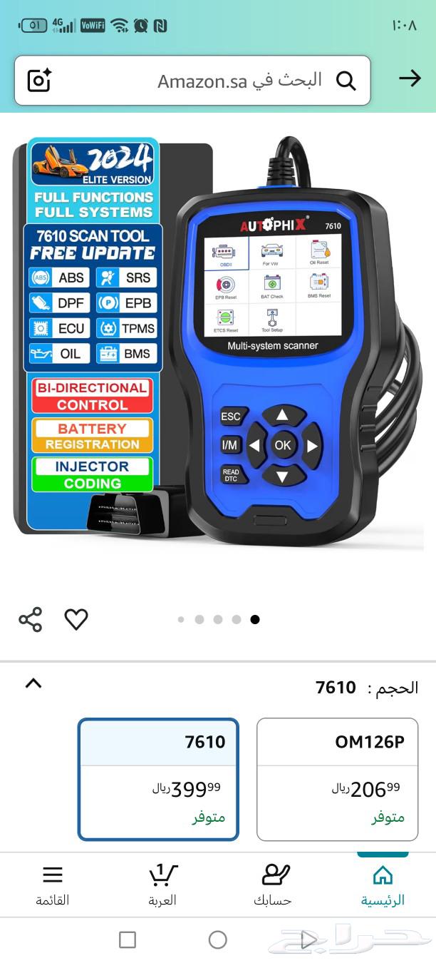 For sale: AUTOPHIX 7610 car diagnostic device63140208555907113