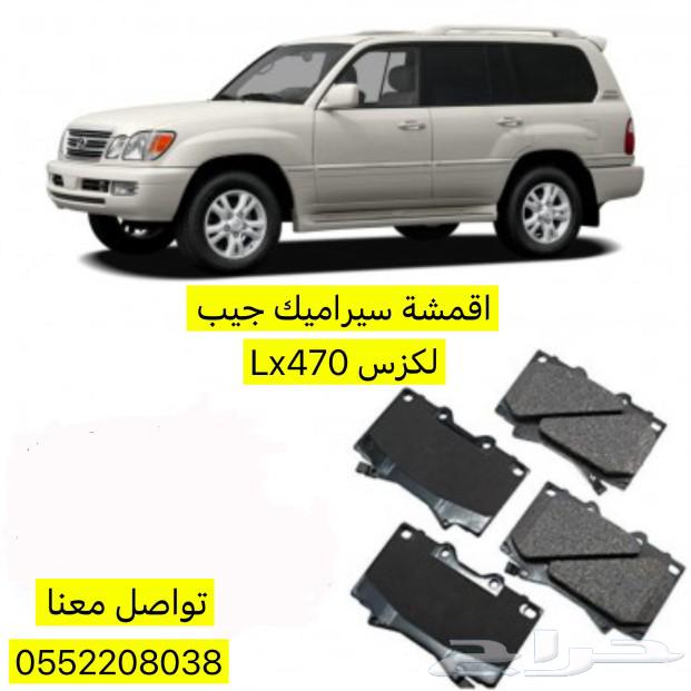 قطع جيب لكزس Lx47063142186540802113
