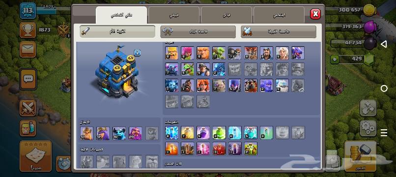كلاش اوف كلانس63092986002689111