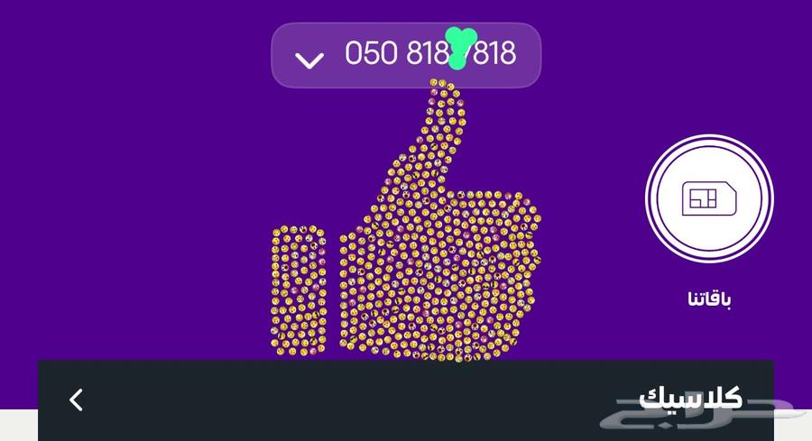 رقم مكرر مميز جدا vip رمز بلي مميز جدا ( 818)63483610966531111