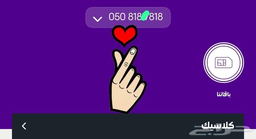 رقم مكرر مميز جدا vip رمز بلي مميز جدا ( 818)63483610966531110