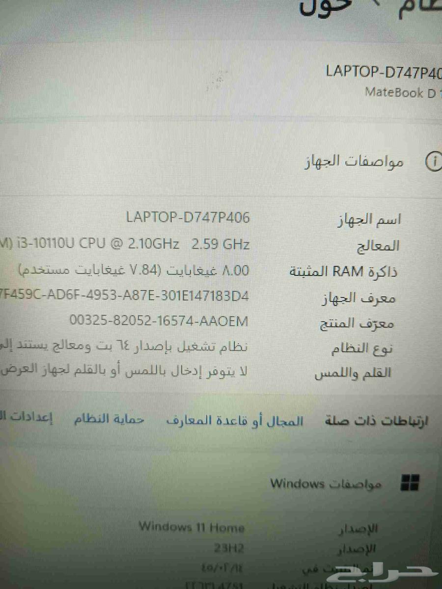 لابتوب matebook d 15 مستعمل استعمل خفيف63091154117121114
