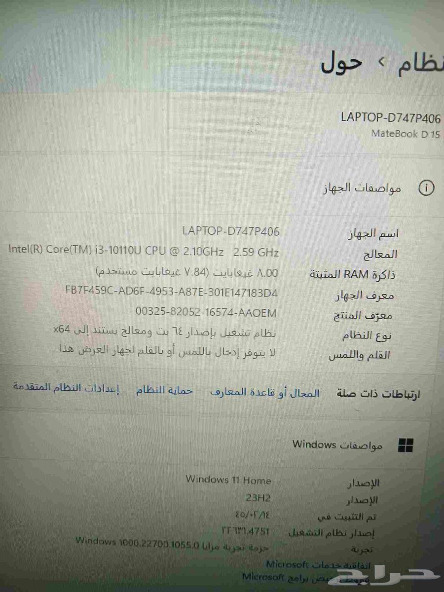 لابتوب matebook d 15 مستعمل استعمل خفيف63091154117121113