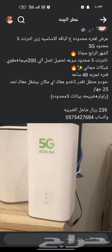 راوتر زين المتنقل بأقل الاسعار630915481063691120