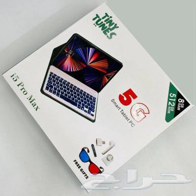 تابلت i5 pro max مع كيبورد وملحقات وهدايا كتير63475135568771111