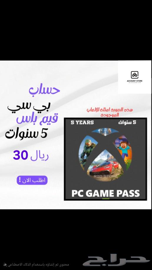 Value-based subscription for PC for 5 years63091116002563111