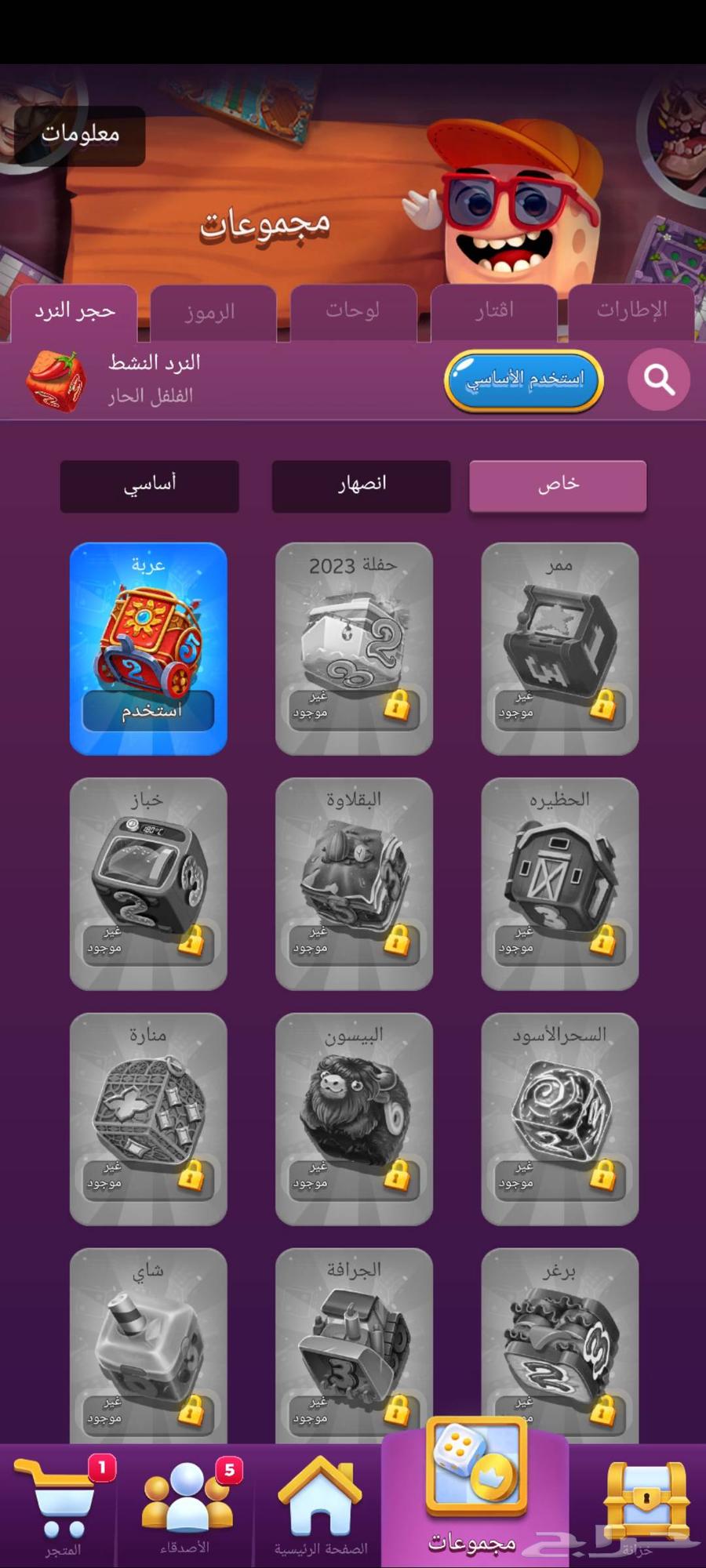 Ludo Star Gems Account63474526245507114