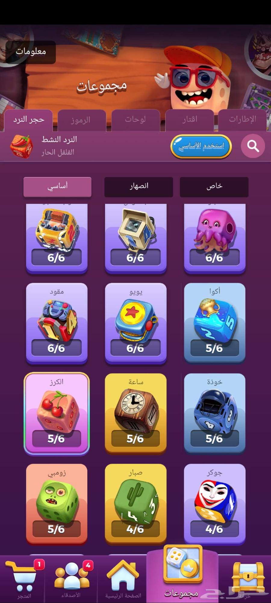 Ludo Star Gems Account63474526245507113