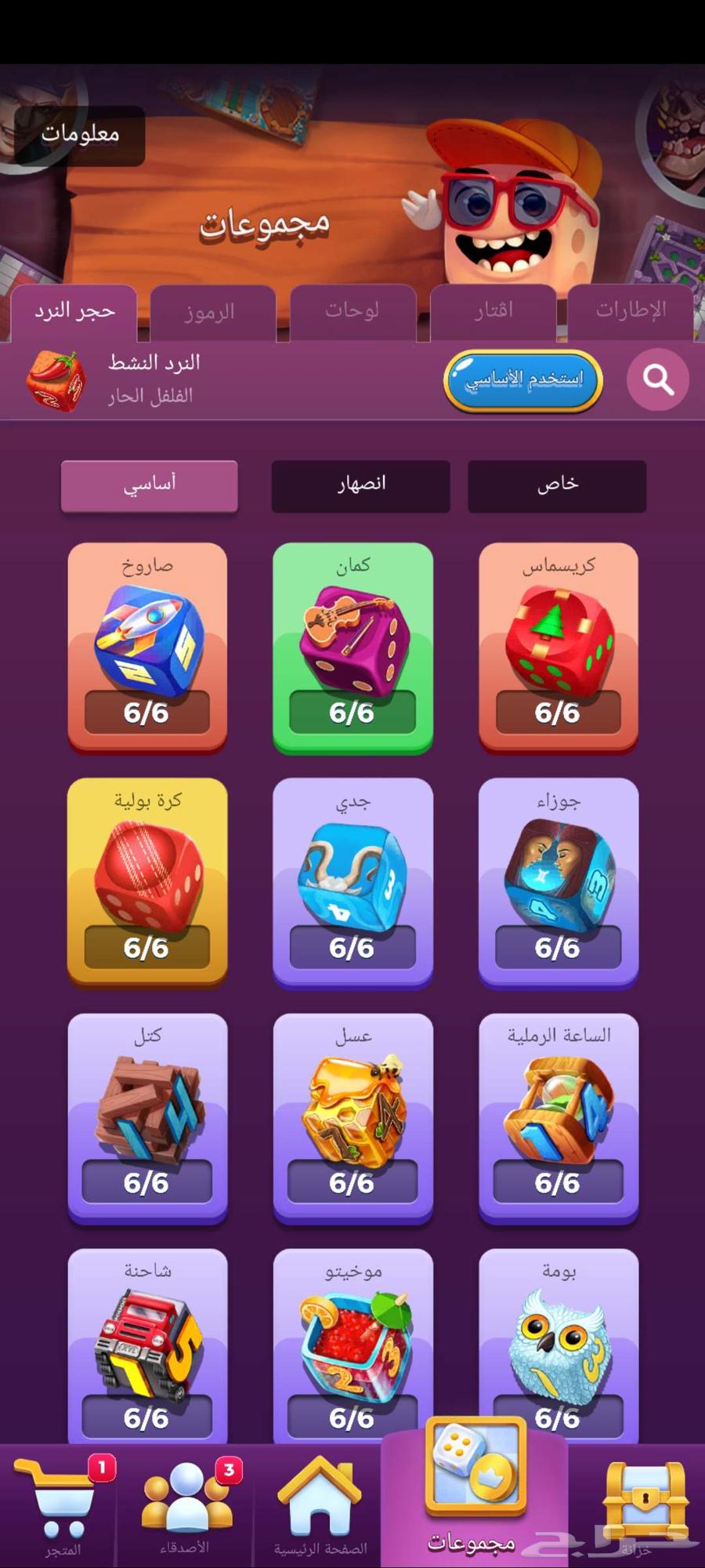 Ludo Star Gems Account63474526245507112