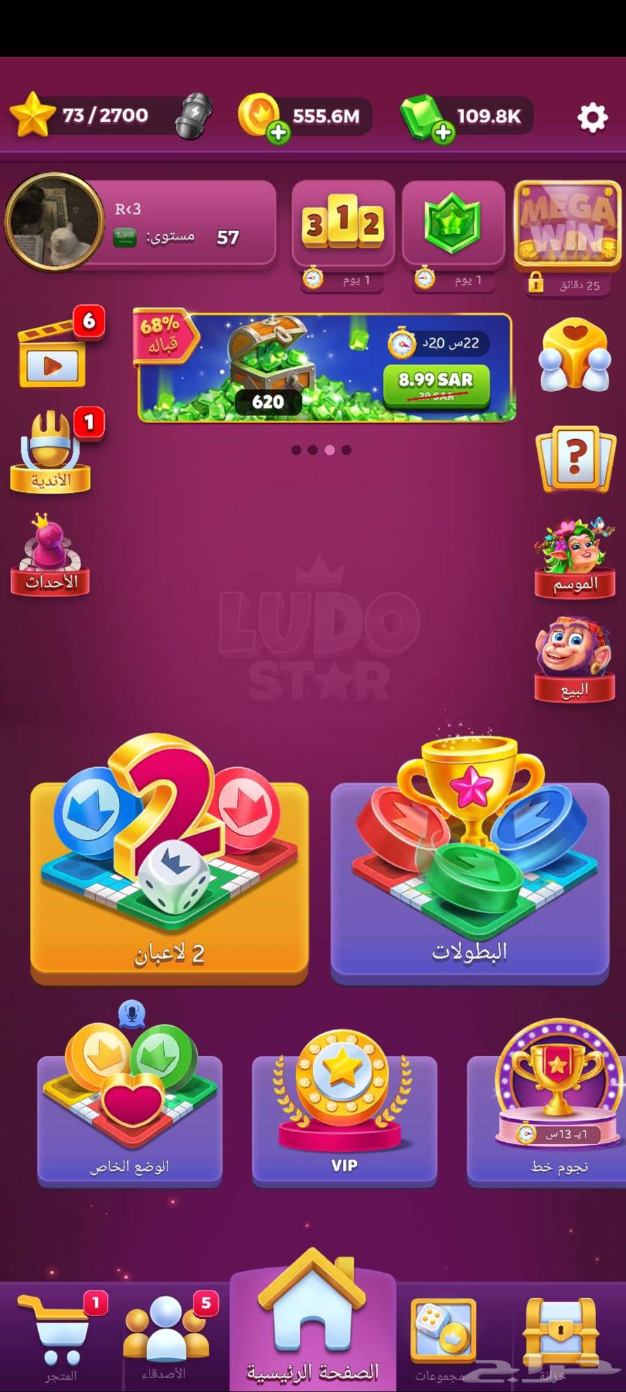 Ludo Star Gems Account634745262455071112