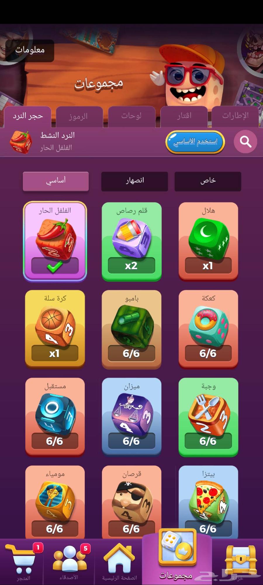 Ludo Star Gems Account63474526245507111