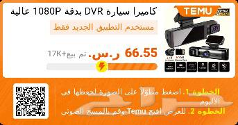 كاميرا احترافيه للسيارة63089204022273111