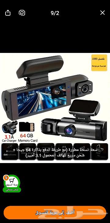 كاميرا احترافيه للسيارة63089204022273111