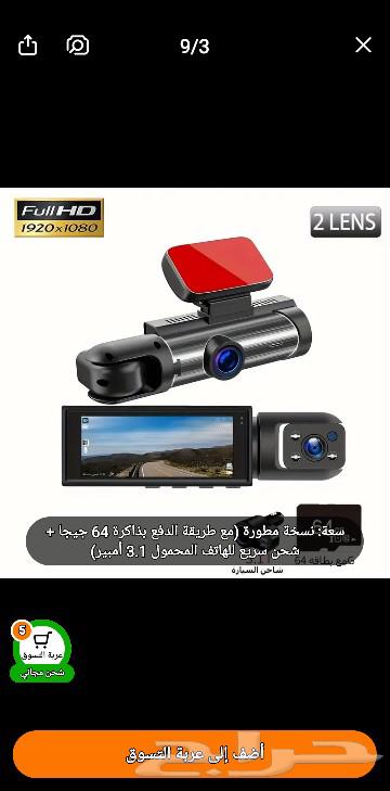 كاميرا احترافيه للسيارة63089204022273113