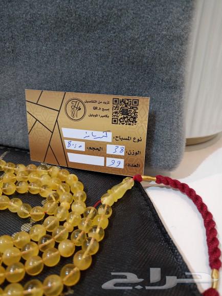 Natural amber rosary63087568444929111