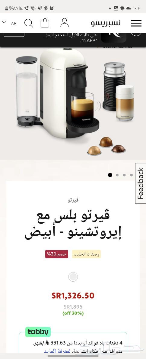 Nespresso Vertuo Plus Coffee Maker63086808726659110