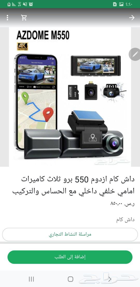 داش كام ازدوم على سياره سوناتا موديل 2024630896042512671114