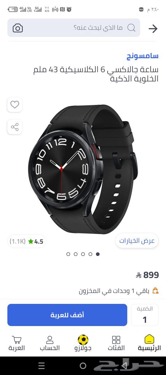 Samsung Watch 6 Classic63087966880642112