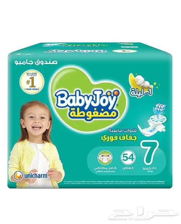Baby Joy Box All Sizes63088745849603114
