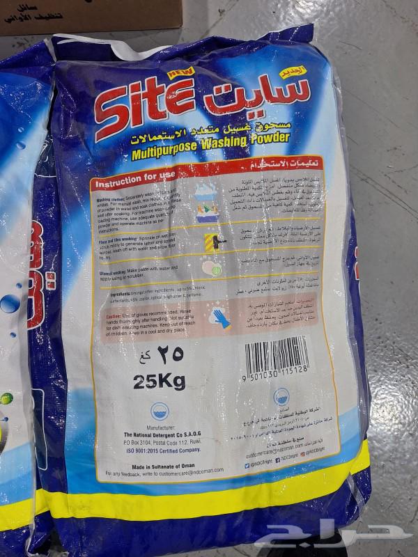 Detergent site title63087179390594111