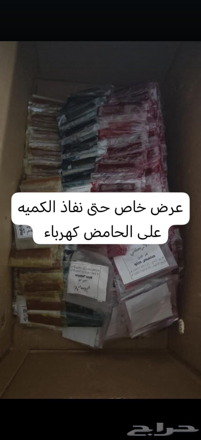 Gamar El Deen offers a special offer until the quantity is sold out63088760868353113