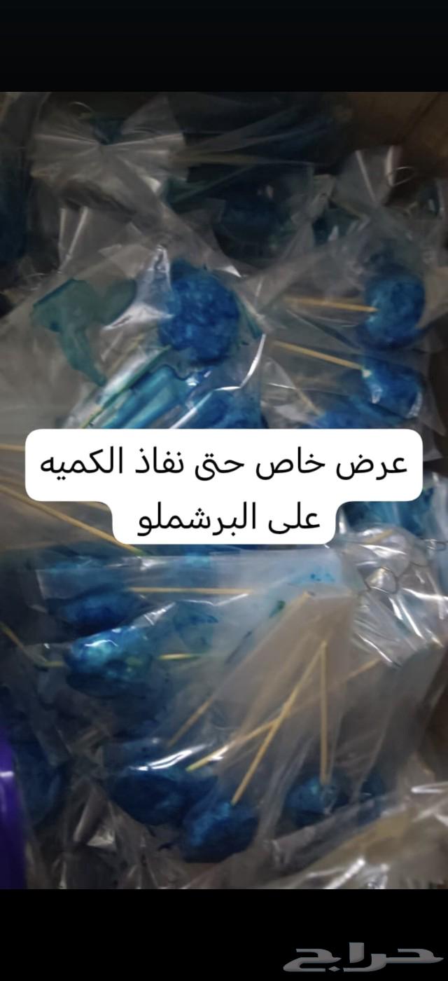 Gamar El Deen offers a special offer until the quantity is sold out63088760868353111