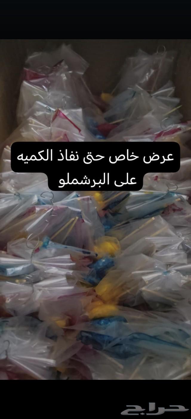 Gamar El Deen offers a special offer until the quantity is sold out63088760868353112