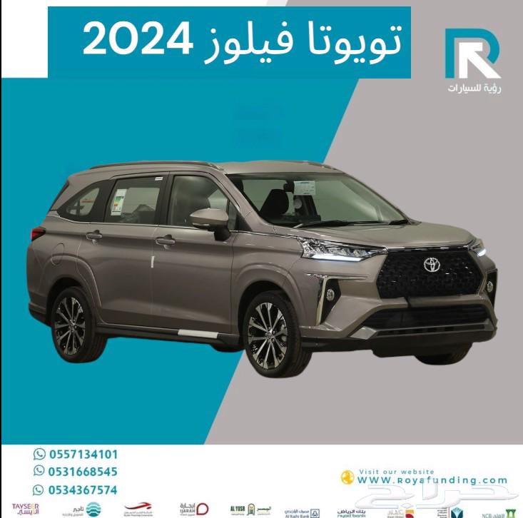 Toyota Vios GLX Gasoline 2024, salaries start from 400063136028801923111