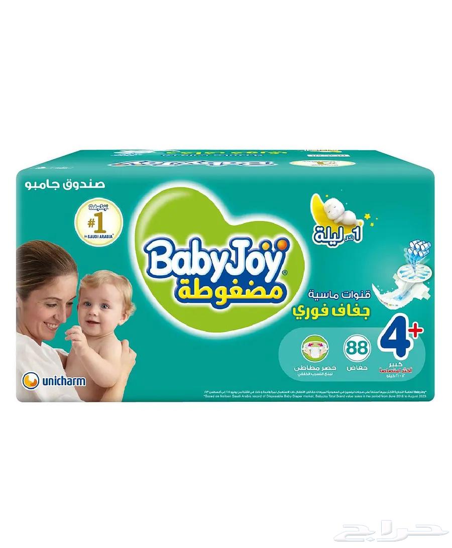Baby Joy Box All Sizes63088745849603112