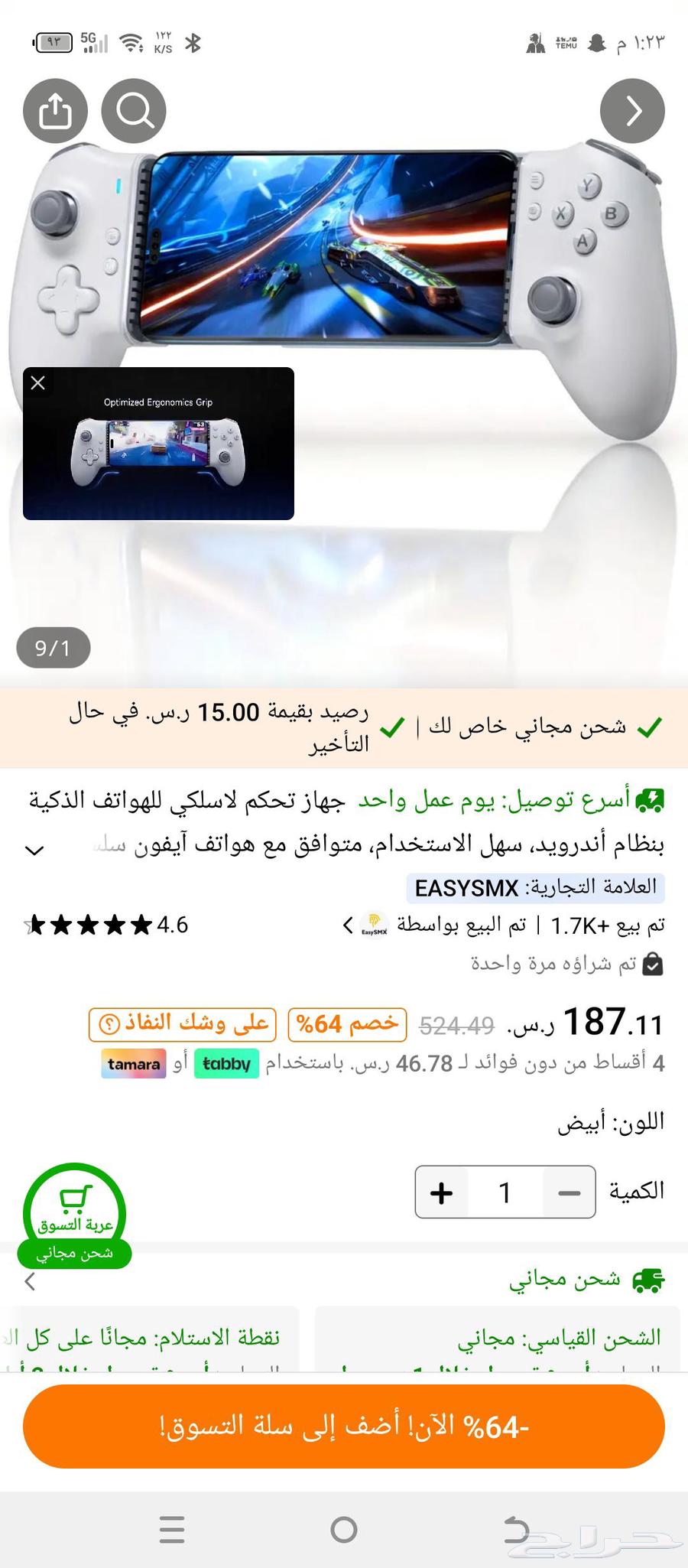 يد العاب تشبك مع الجوال ببجي63085570950785114