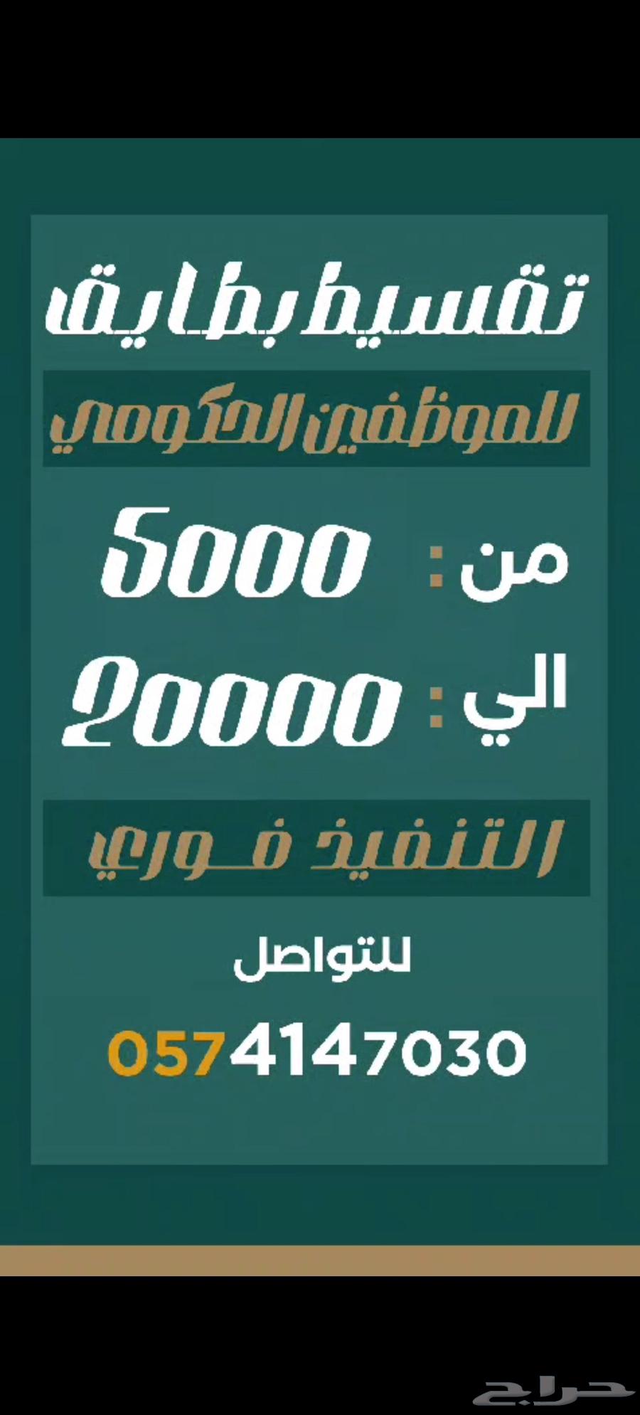 بطايق سوا زين63084325901443110