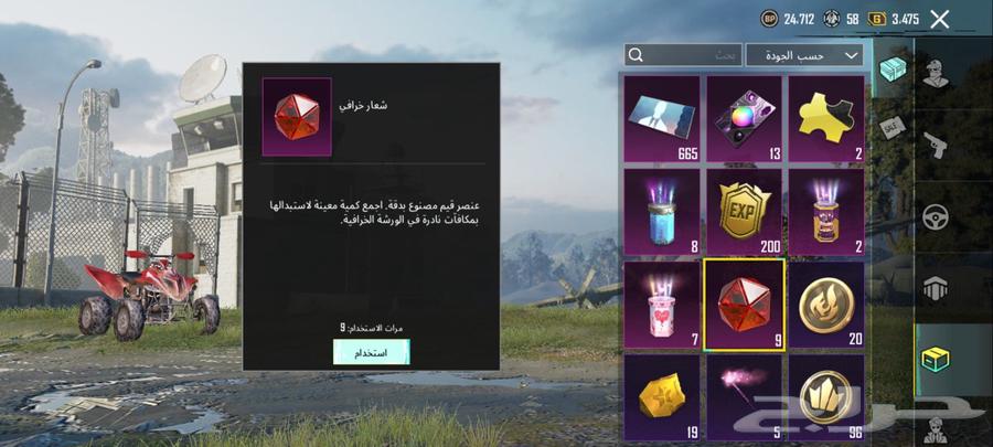حساب ببجي63084705865985114