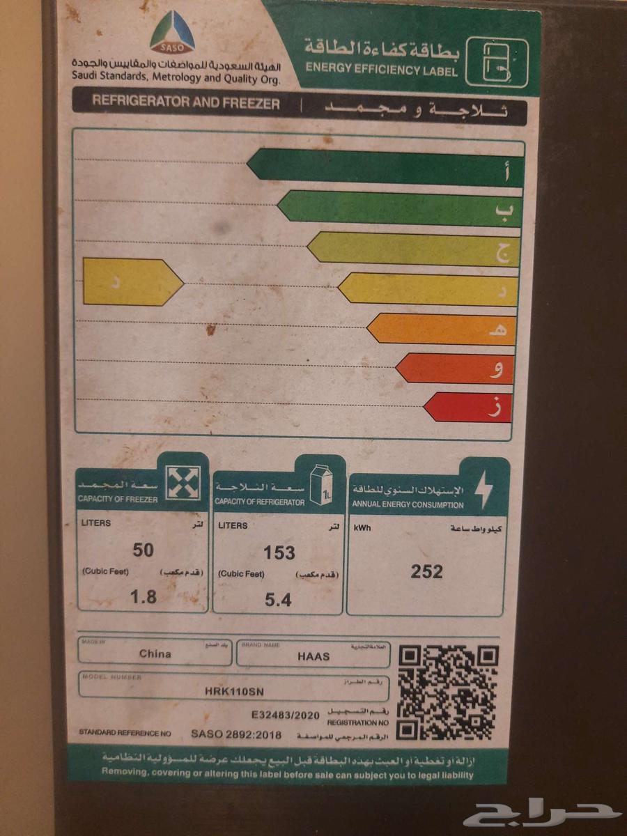 7 cubic feet refrigerator for 700 SAR, almost new63084710261506113