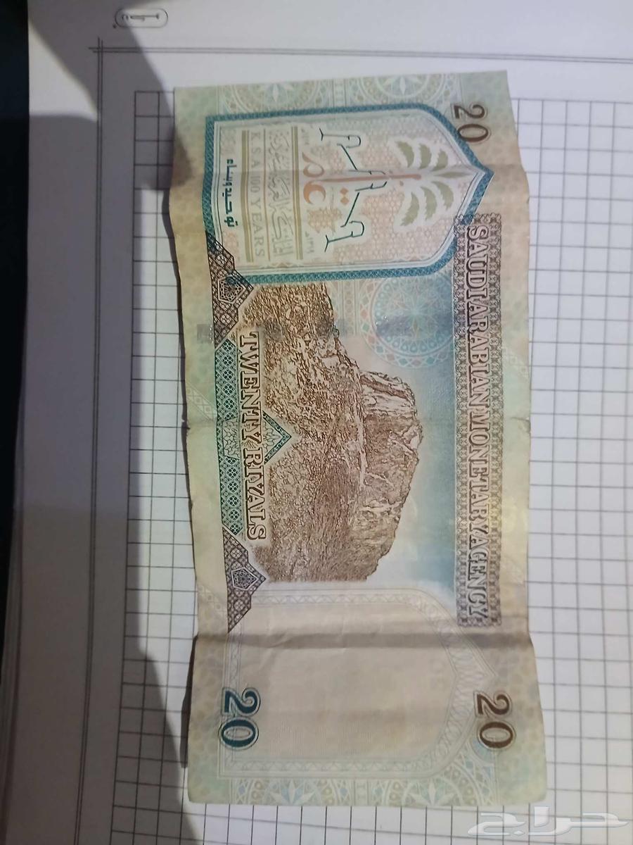 20 Saudi Riyal King Fahd's era in excellent condition63085585933698111