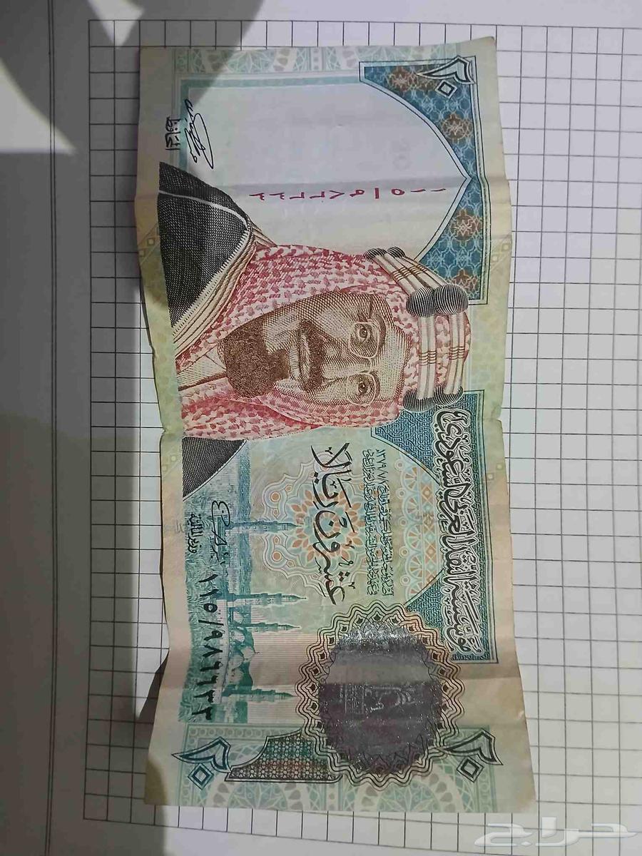 20 Saudi Riyal King Fahd's era in excellent condition63085585933698112