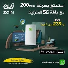 نت لا محدود 5g63086824333954112