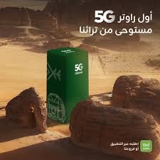 نت لا محدود 5g63086824333954111