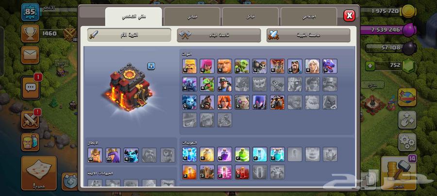 Clash of Clans Village Level 1063083873750402111