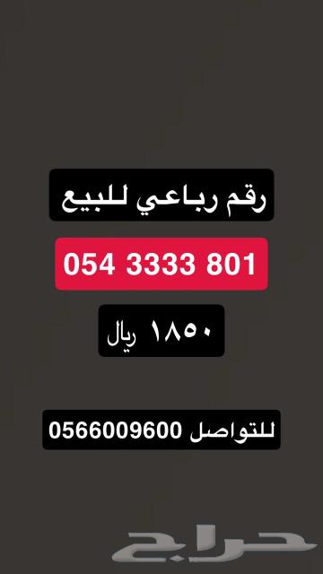 Four-digit number for sale63085973837569116